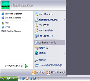 Image of a WindowsXP's start menu.